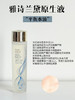 雅诗兰黛新版原生液100ml 商品缩略图3