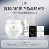 【1F】HR赫莲娜活动专享套装：活颜修护紧致日霜50ml/100ml【全新上市！】（赠品部分有公司邮寄） 商品缩略图0