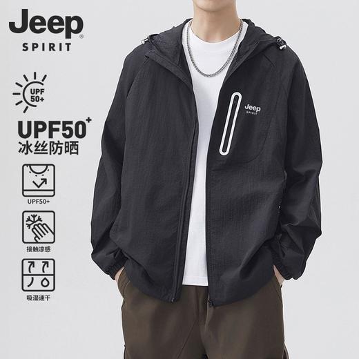 【JEEP SPIRIT男女同款户外超薄防晒衣9123款】超薄冰感防晒衣 夏季户外钓鱼防蚊防晒防雨服  UPF＞50+ 全波段阻隔紫外线99% 商品图1
