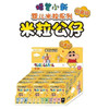 蜡笔小新-婴儿米粒系列盲盒 商品缩略图0