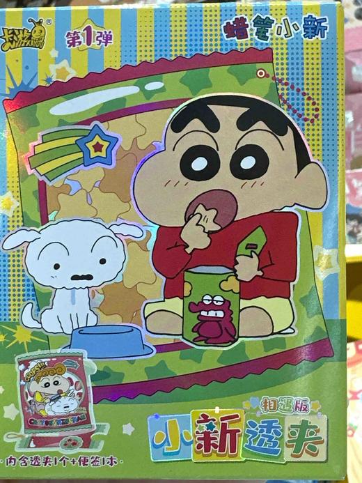 蜡笔小新透夹-相遇版-第1弹 商品图0