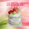 mini油画玫珑·水果奶酪奶油奶糕 商品缩略图0