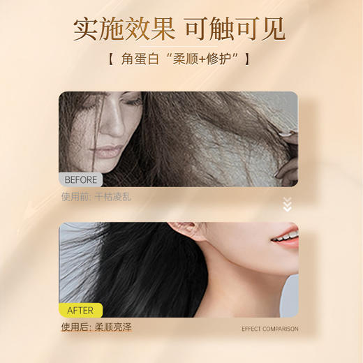 【轻盈乳霜质地❗无油感不粘腻】嫚莉姿角蛋白赋活霜护发素发膜头发护理修护烫染水润亮泽。rh 商品图3