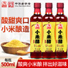 巧媳妇小米醋3瓶装500ml酿造家用调味炒菜凉拌饺醋热卖厂家直销 商品缩略图0