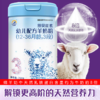 百跃纽贝能素生鲜乳绵羊乳700g三阶段 商品缩略图0