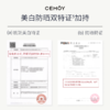 【买一送一】CEMOY澳诗茉无瑕倍护美白防晒乳 | 双特证加持、兼具美白与防晒、快速成膜、清爽不粘腻 商品缩略图5
