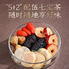 【杞里香人参七雄茶540g，共21袋】玛咖+桑葚+枸杞+黄精+覆盆子+人参+红枣 男性经常熬夜、加班、应酬多、饮食不规律 每天泡一袋 不犯困 精力加倍 商品缩略图8