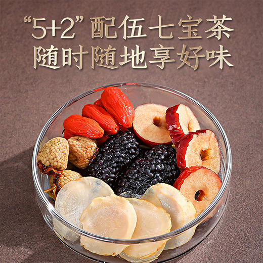 【杞里香人参七雄茶540g，共21袋】玛咖+桑葚+枸杞+黄精+覆盆子+人参+红枣 男性经常熬夜、加班、应酬多、饮食不规律 每天泡一袋 不犯困 精力加倍 商品图8