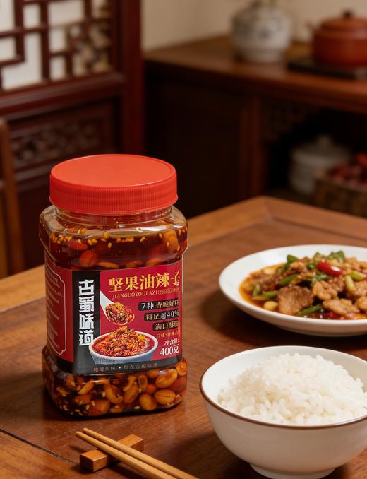 🔥酥脆香润【坚果油辣子】💰29.9到手2瓶❗7种坚果满满当当🌶️ ✅腰果、核桃、花生、蚕豆、葵花籽、芝麻、黄豆✨固形物≥60%💥 商品图1
