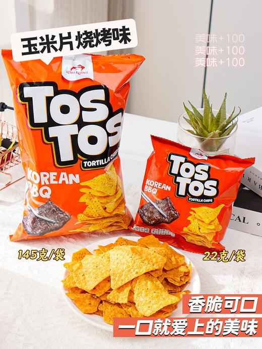 🔥明星零食👉印尼零食【印尼进口红白兔宝藏零食组合】💗韩国人气男团NCTdream代言&李昀锐同款！ 商品图1