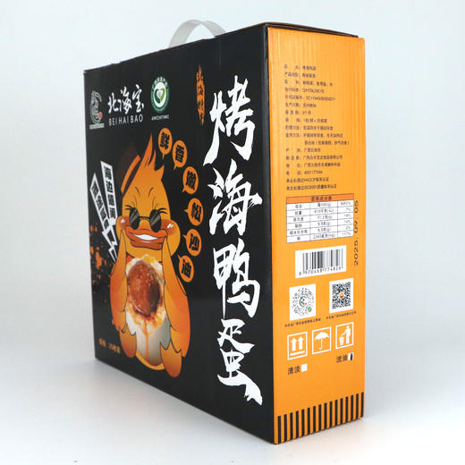 北海老渔村 海鸭咸蛋65g*25枚/箱 商品图0