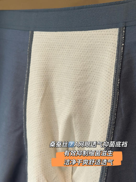 甄选80S兰精莫代尔蚕丝男士内裤 7A桑蚕丝y菌底裆 触感丝滑、软糯亲肤，自带微凉感 透气排汗，不闷不粘，夏天穿巨清爽 高弹不勒，久穿不变形、不松垮 商品图3
