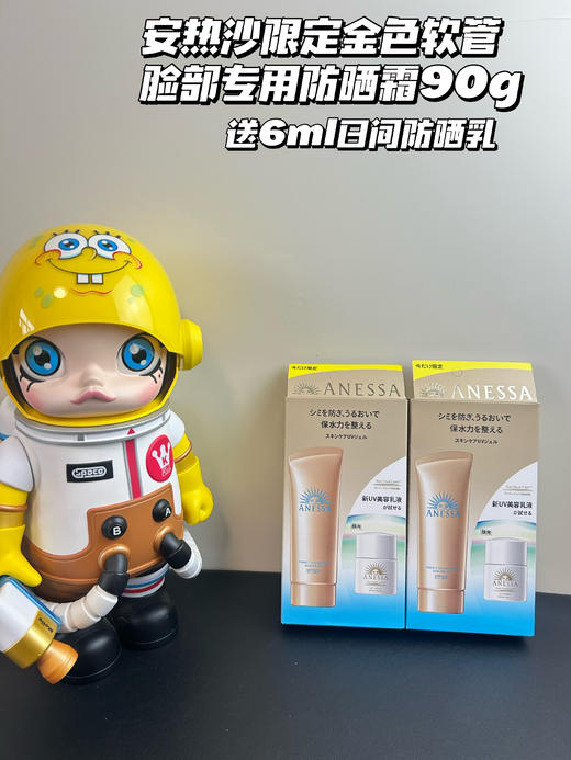 日本Shiseido/资生堂安耐晒面部专用防晒啫喱/美白防晒啫喱/儿童专用90g  安热沙脸部隔离防晒 防紫外线防水防汗 商品图5