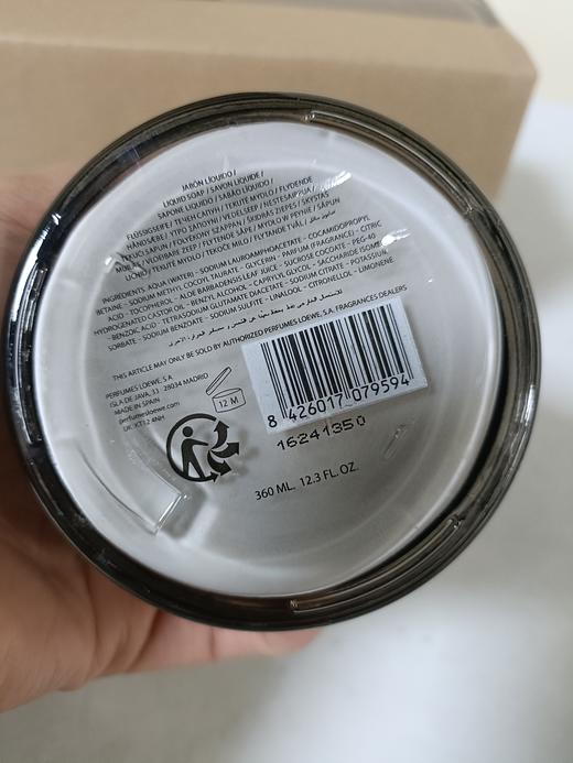 LOEWE罗意威香薰身体乳（番茄叶）360ml（有效期至2028.08）//POLA/宝丽护手乳霜100g（有效期至：2026年6月1日） 商品图3