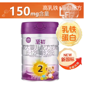 CN至初 A2 二阶段850g