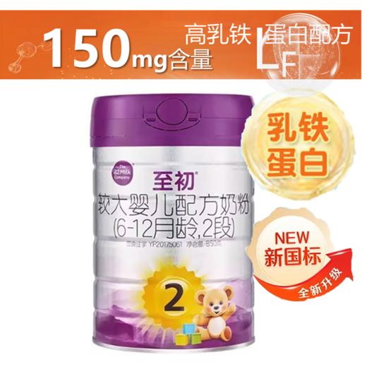 CN至初 A2 二阶段850g 商品图0