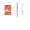 我们总在想象爱+云彩收集者手册 商品缩略图0