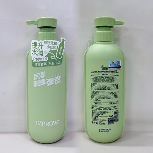 桑芙兰.蓬松定型弹力素500ml 商品图3