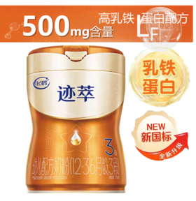 CN飞鹤 迹萃3段750g