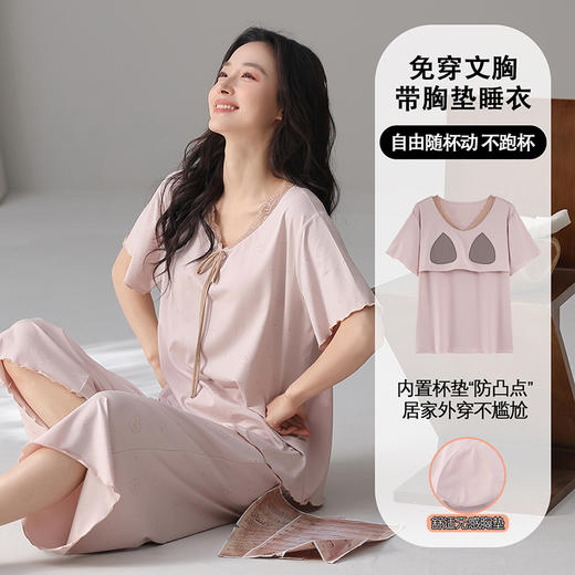 雀说 莱赛尔棉带胸垫女士短袖七分裤简约舒适居家可外穿睡衣套装 商品图2