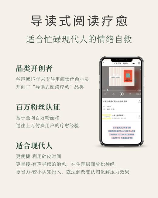 用1年时间改变自己 | 谷声熊阅读疗愈计划 商品图5