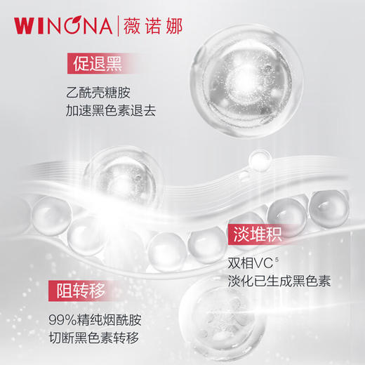 薇诺娜光透皙白洁面乳80g 商品图2