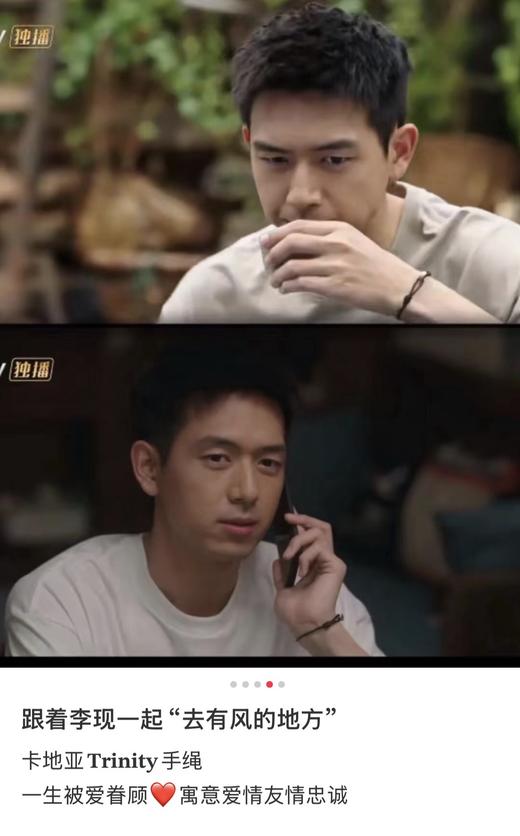 一店d  Cartier三环手链！！红绳加持+三色金buff  招好运、挡水逆、旺财运 新年转运小红生必备啊 官网买不到 二手市场也是真的贵 商品图10