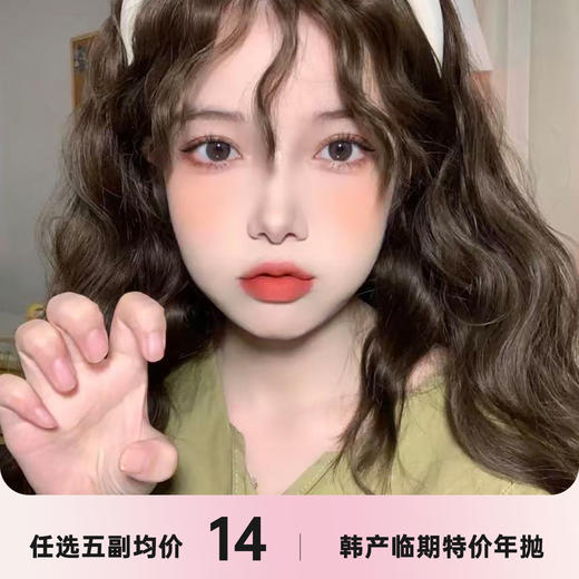 MOREA年抛清仓特价 商品图0