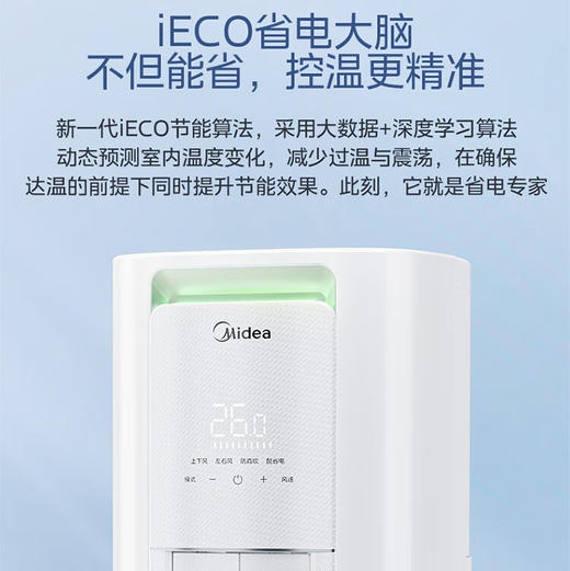美的（Midea）空调 KFR-72LW/N8KS1-1P 酷省电Pro 商品图6