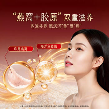 同仁堂北京同仁堂即食燕窝送礼礼盒长辈孕妇妈妈自用补品营养品70g*18瓶 /传统滋补 /燕窝 /即食燕窝 商品图4