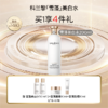 【爆】【春化节】1楼科兰黎雪藻精粹水200ml 商品缩略图0