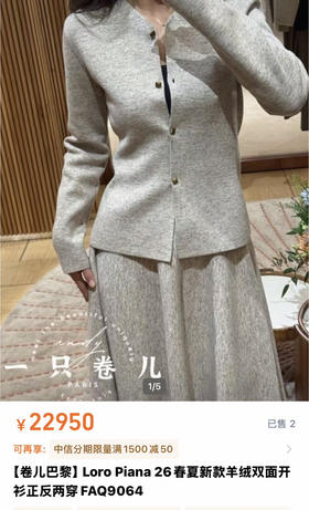 Lp燕麦色纽扣针织衫+针织半裙。 自己备注号码。  上衣。裙子。 890元一件的价格