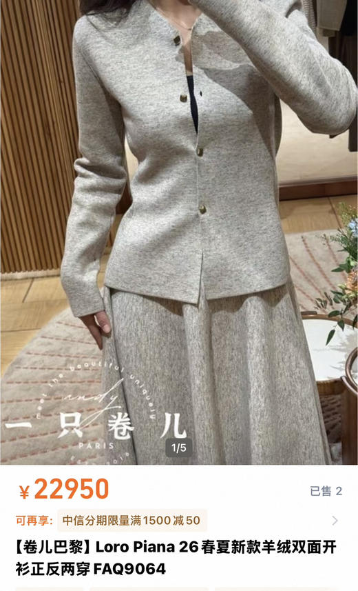 Lp燕麦色纽扣针织衫+针织半裙。 自己备注号码。  上衣。裙子。 890元一件的价格 商品图0