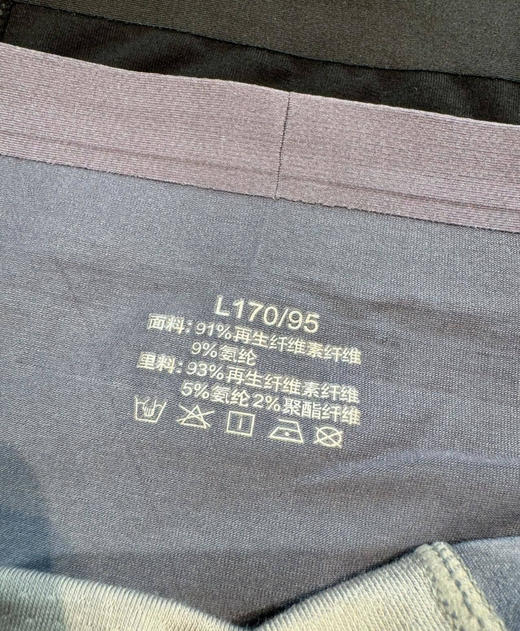 HH海丽汉森男士内裤三条礼盒装 商品图2