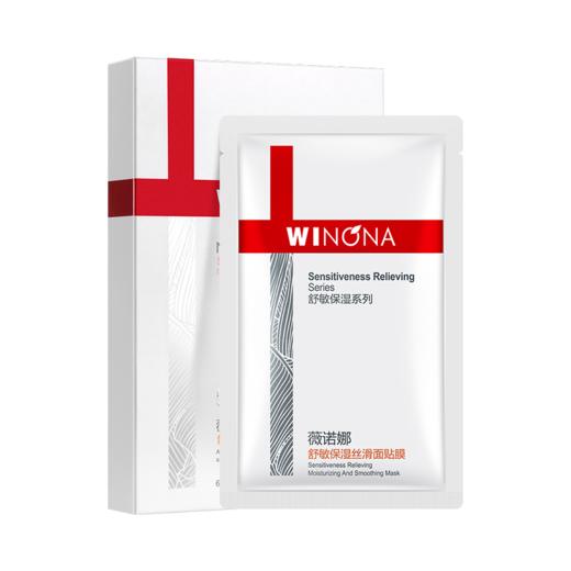 薇诺娜舒敏保湿丝滑面贴膜20ml*6 商品图3
