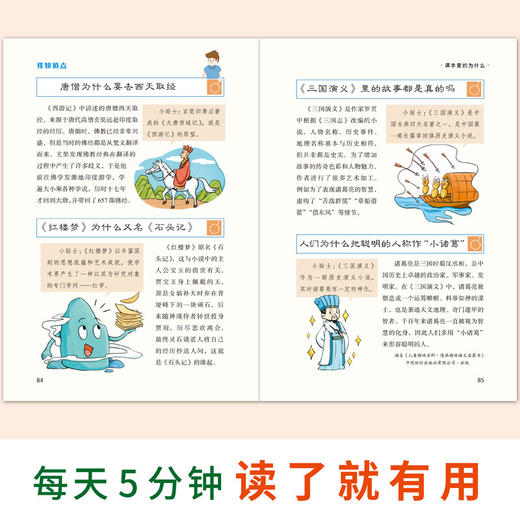 《实用文摘》（小学版/中学版）百科全书式的杂志，文化荟萃般的阅读，就是这套 商品图3