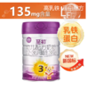 CN至初 A2 三阶段850g 商品缩略图0