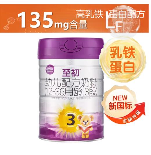 CN至初 A2 三阶段850g 商品图0