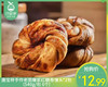 唐宝祥手作老面爆浆红糖卷馒头*2包（540g/包 6个）生产日期: 1月17日 商品缩略图0