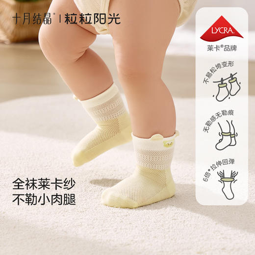 粒粒阳光婴儿袜子夏季薄款宝宝网眼松口袜无骨不勒腿4双 商品图4