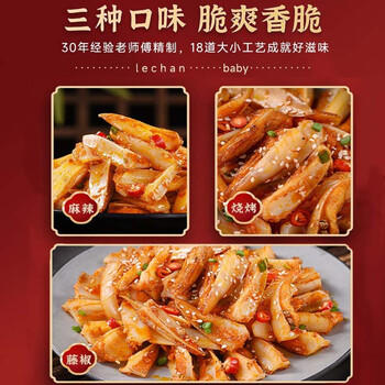 胶缤三角骨孜然味鸡脆骨烧烤鸡叉骨下酒菜鸡软骨开袋即食小吃100g*3袋 /休闲食品 /肉类零食 /其他肉类 商品图7