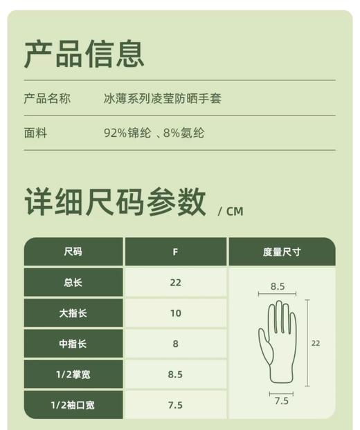 二店f 秒杀！不退换！无补！蕉家凉感防晒手套(简装) 商品图1