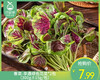 春菜-享通绿色苋菜*2包（300g±15g/包） 商品缩略图0