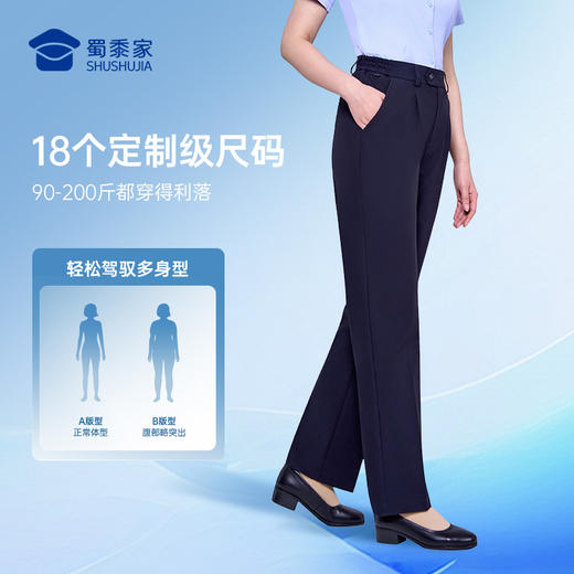 【女款冰峰者八代夏季通勤裤】凉感修身商务通勤长裤防晒四面弹直筒西裤空调裤 商品图5