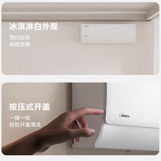 美的（Midea）空调 KFR-35GW/N8KS1-1Q 商品图12