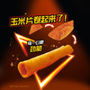 MM 山姆 Doritos DINAMITA多力多滋 劲浓芝士味玉米卷（膨化食品）组合装 60g*8 商品缩略图1