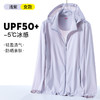 百媚生 UPF50+皮肤衣防紫外线透气网孔帽子可拆防晒衣25586 商品缩略图1