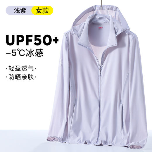 百媚生 UPF50+皮肤衣防紫外线透气网孔帽子可拆防晒衣25586 商品图1