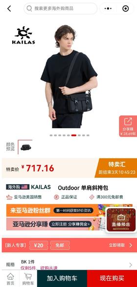 颜值和实用并存！凯乐石KAILAS男士休闲机能尼龙单肩方形包斜挎包