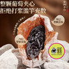 青梅抱葡萄（陈皮味） 商品缩略图5
